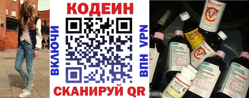 Купить закладки  Крымск  Кодеиновый сироп Lean Purple Drank 