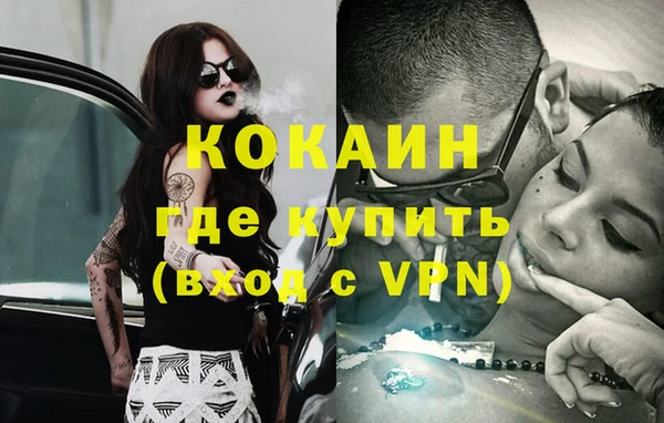 кокаин VHQ Горно-Алтайск