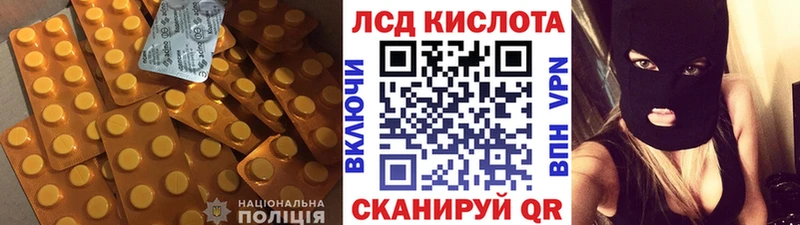 LSD-25 экстази кислота Крымск