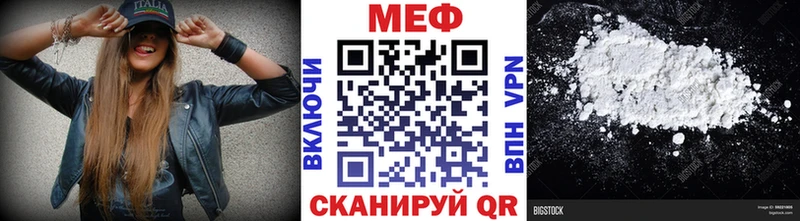 Купить закладки  Крымск  Меф VHQ 
