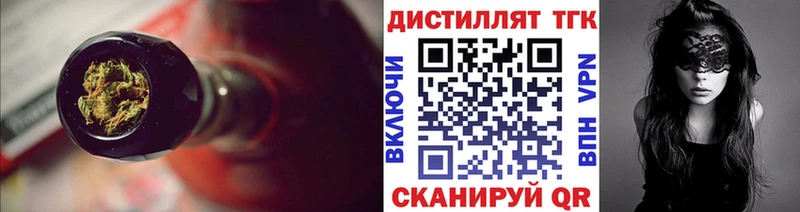 Купить закладки  Крымск  ТГК жижа 